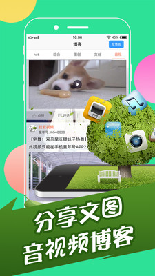 班級博客手機登陸版 v1.0 安卓版 0