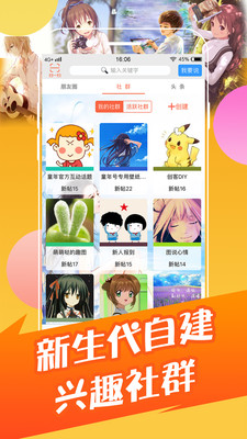 班級博客手機登陸版 v1.0 安卓版 2