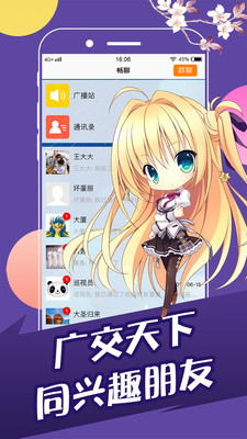 班級博客手機登陸版 v1.0 安卓版 3