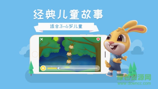 兔叨叨講故事軟件 v2.2.1 安卓版 0