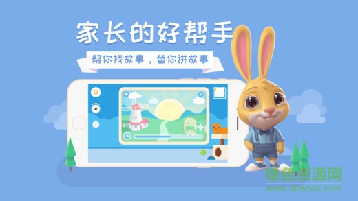 兔叨叨講故事軟件 v2.2.1 安卓版 2