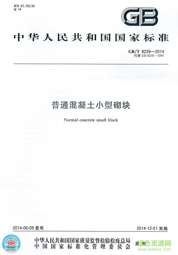gb t8239 2014 pdf 