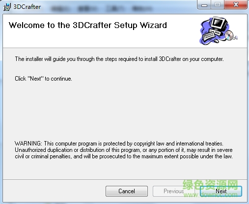 3DCrafter三維動畫 v9.2.2 免費版 1