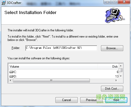 3DCrafter三維動畫 v9.2.2 免費版 0