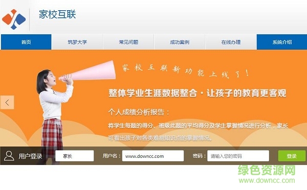衡水中學(xué)家?；ヂ?lián)新版入口