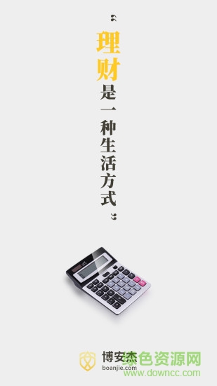 博安杰蘋果版 v1.1.2 iPhone版 0