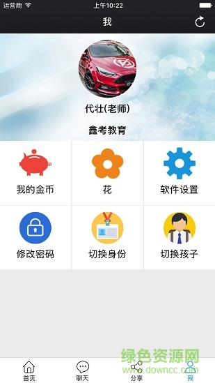 河北安平中學(xué)家?；ヂ?lián)(家?；ヂ?lián)家長(zhǎng)端) v2.0.0 安卓最新版 2