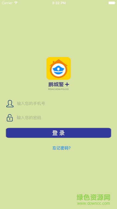 鵬城警app下載