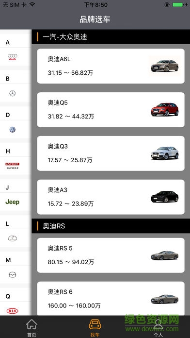 博越國際名車 v1.0 安卓版 0