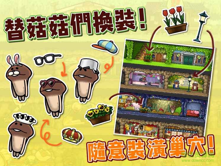 菇菇巢穴(Funghisden) v1.0.0 安卓版 1