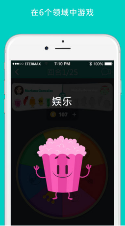 Trivia Crack手機版 v2.1.5 安卓版 1