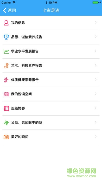 綠色濱中手機(jī)客戶端 v1.1.500 安卓更新版 1