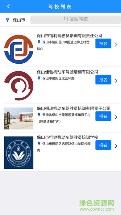 云南駕培學(xué)員端 v1.0 安卓版 2