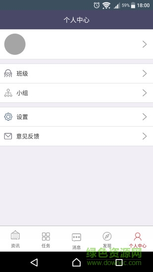 杭商學(xué)堂 v2.0.1 安卓版 1