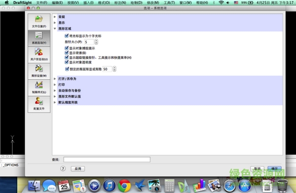 draftsight mac