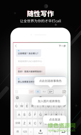旁趣Punch v3.4 安卓穩(wěn)定版 2