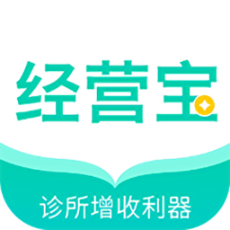 診所經營寶