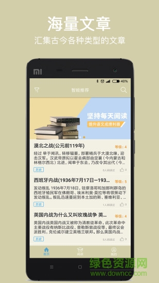 派知閱讀手機(jī)版 v1.1.0 安卓版 0