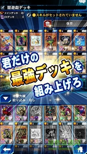 游戲王GX中文版手游 v1.0 安卓漢化版 0