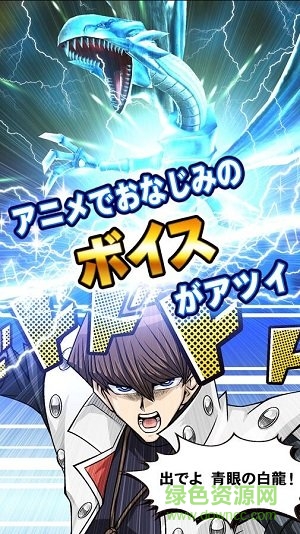 游戲王GX漢化安卓游戲