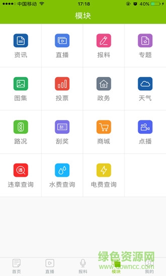 指動棗莊 v2.0.0 安卓版 0
