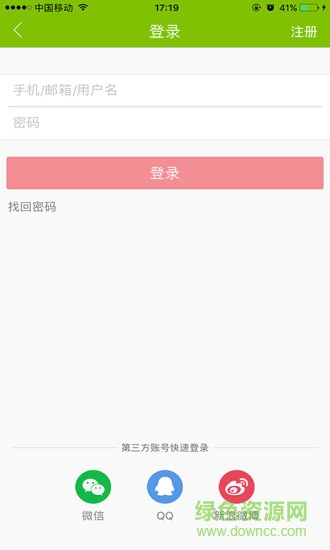 指動棗莊 v2.0.0 安卓版 1