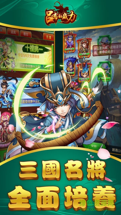 呂布的威力 v1.0 安卓版 0