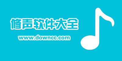 修音app