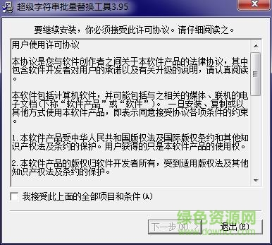 xreplace3.1 v3.1 免費版 0
