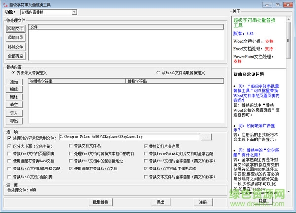 xreplace