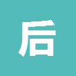 后溝小學手機版