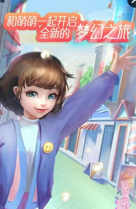 萌萌物語