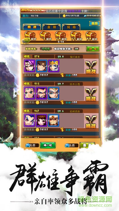 大唐名將 v1.0 安卓版 0