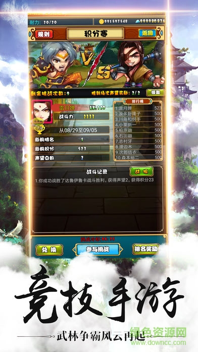 大唐名將 v1.0 安卓版 2