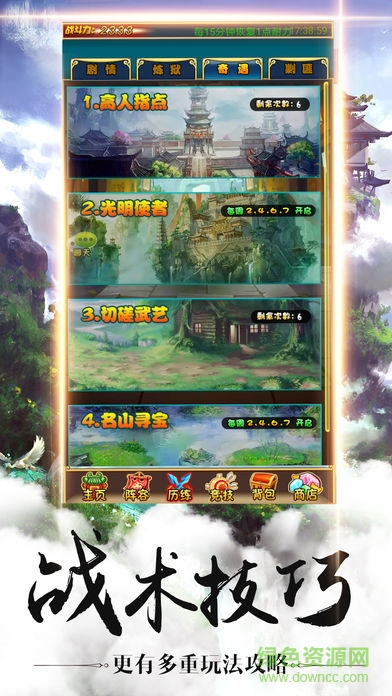 大唐名將 v1.0 安卓版 3