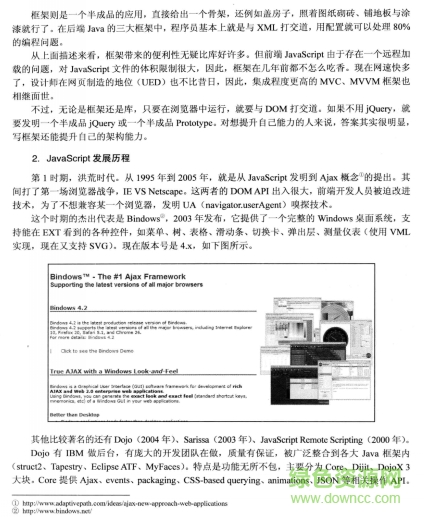 javascript框架設(shè)計 司徒正美 pdf  0