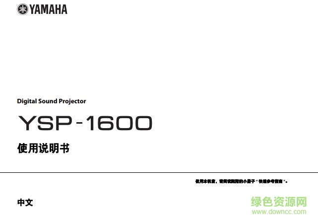 ysp1600使用說明書