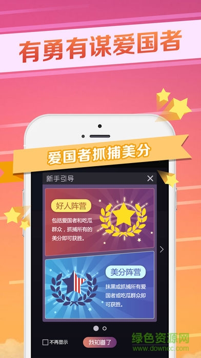 網(wǎng)絡(luò)水戰(zhàn)狼人殺 v1.0 安卓版 0