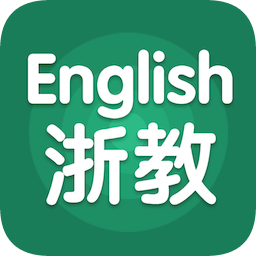 浙教英語