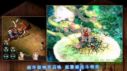 新仙劍奇?zhèn)b傳單機(jī)版蘋果版 v2.5 iphone版 0