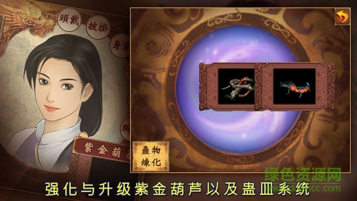 新仙劍奇?zhèn)b傳單機(jī)版蘋果版 v2.5 iphone版 1