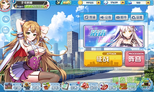 君臨臣下三國姬0