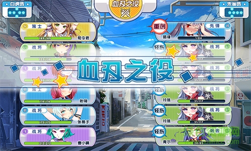 君臨臣下三國姬1