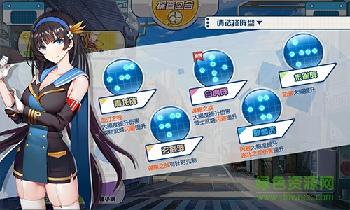君臨臣下三國姬2