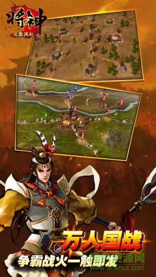 將神手游 v7.3 安卓版 0