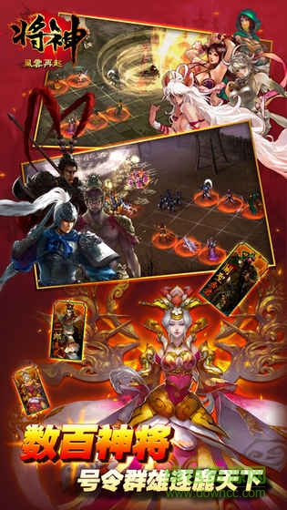 將神手游 v7.3 安卓版 1