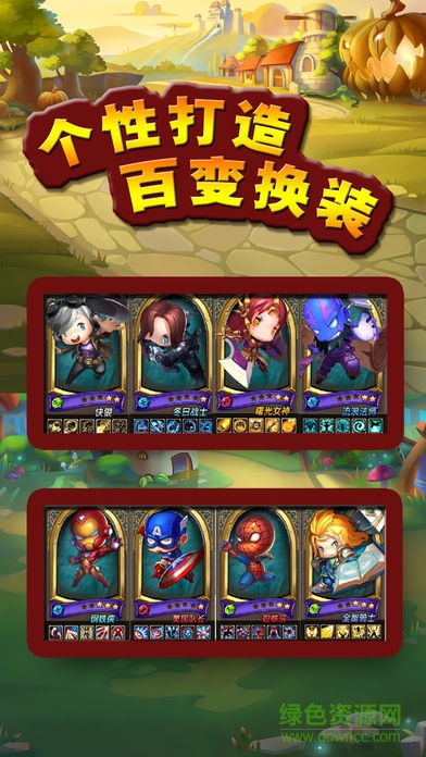 復(fù)仇聯(lián)盟大亂斗 v1.0 安卓版 0