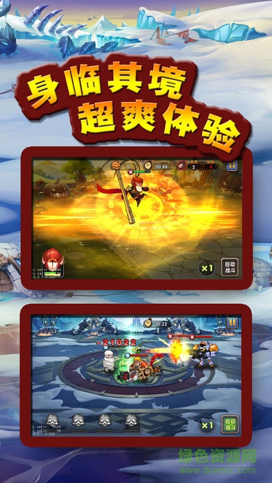 復(fù)仇聯(lián)盟大亂斗 v1.0 安卓版 1