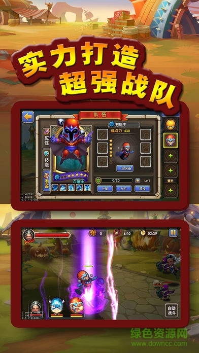 復(fù)仇聯(lián)盟大亂斗 v1.0 安卓版 2