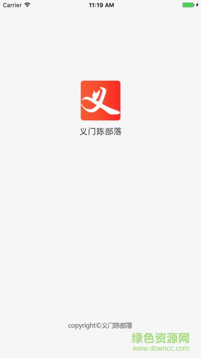 義門(mén)陳部落管理軟件 v2.3 安卓版 0